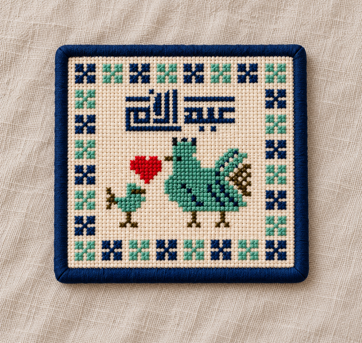 Green bird and chick with Arabic lettering tatreez coaster