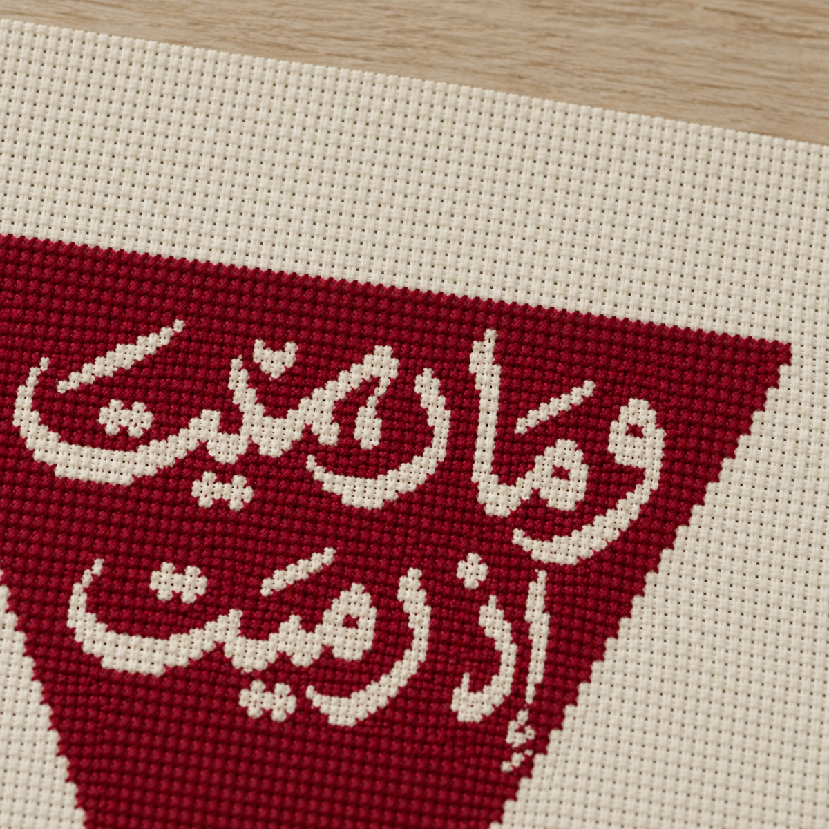 Red Triangle Arabic Calligraphy Tatreez Art - Unframed - cross stitch detail