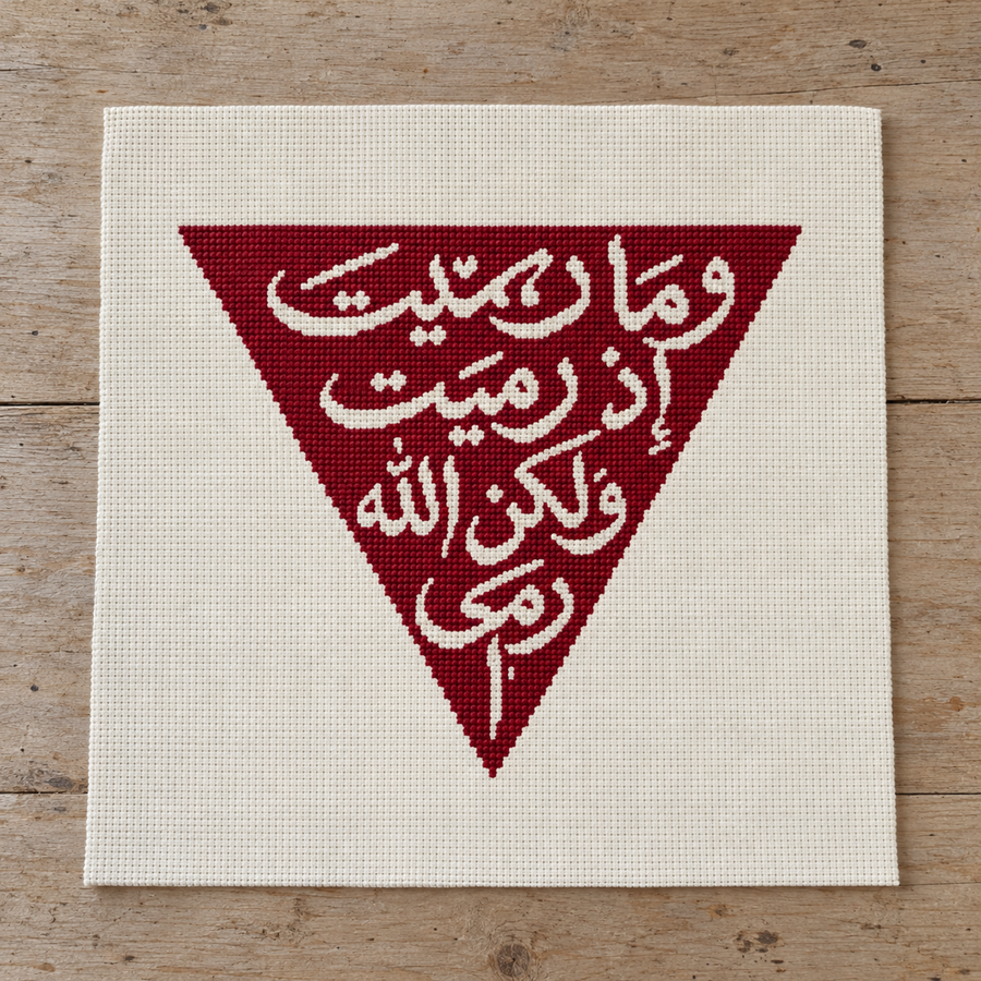 Red Triangle Arabic Calligraphy Tatreez Art - Unframed - unframed product view